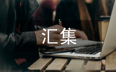 規(guī)章制度匯集8篇