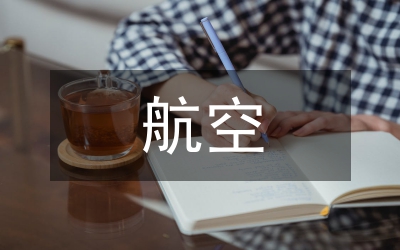 在××市航空市場(chǎng)開(kāi)發(fā)推介會(huì)上的致辭