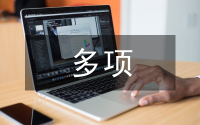 多項益措服務(wù)民營企業(yè)發(fā)展