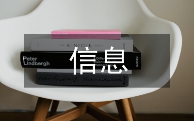 化學(xué)實驗教學(xué)中信息技術(shù)的運用