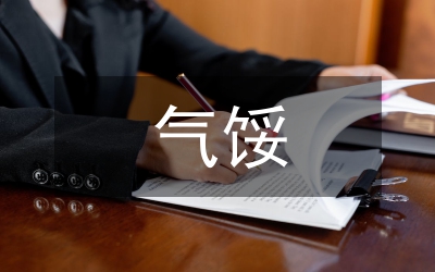 面對摘牌不氣餒 勵精圖治創(chuàng)五好(檢察院創(chuàng)五好工作報告)