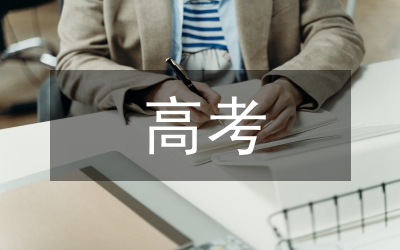 高考勵(lì)志標(biāo)語