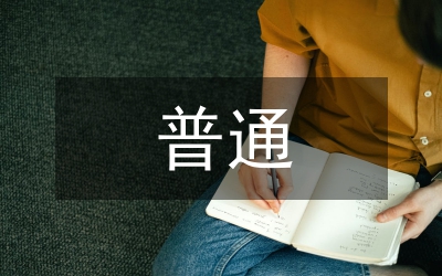 普通高級中學教育