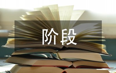 經(jīng)濟(jì)增長的階段