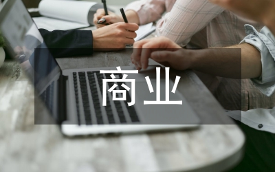 個(gè)稅遞延型商業(yè)養(yǎng)老保險(xiǎn)