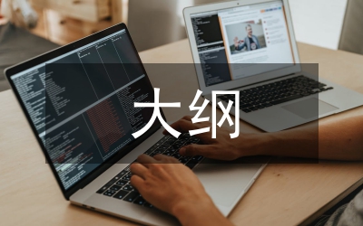 申論國(guó)考大綱呈現(xiàn)四大變化