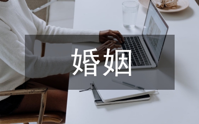 一個(gè)婚姻登記員的自述