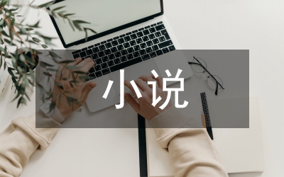 小說(shuō)我的姐姐是美女