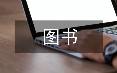 圖書檔案管理