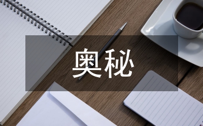 易經(jīng)的奧秘曾仕強(qiáng)