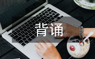 背誦分類指導(dǎo)探討論文