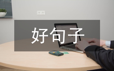 讓人心疼的句子