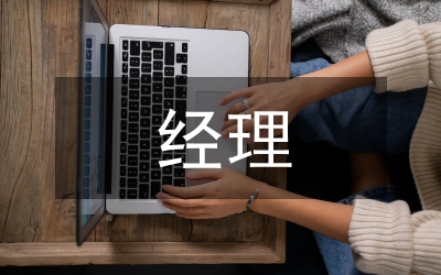 優(yōu)秀加油站經(jīng)理的管理經(jīng)驗(yàn)