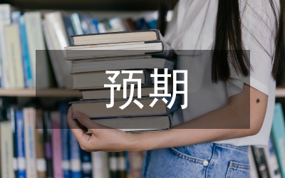 預(yù)期生存期縮短法醫(yī)學(xué)鑒定探討
