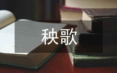 秧歌