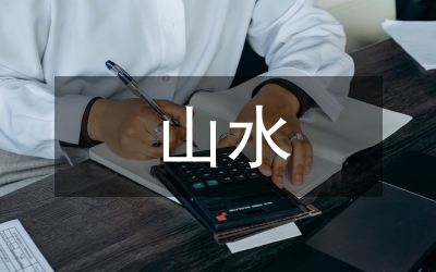 枯山水造園藝術(shù)在景觀設(shè)計中的應(yīng)用