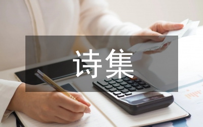 陸游詩集是