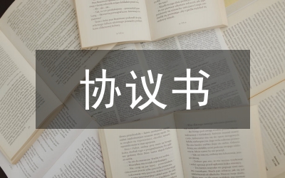 終止勞動(dòng)合同協(xié)議書(shū)