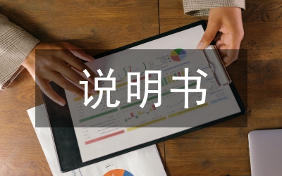 說明書（申請專利）