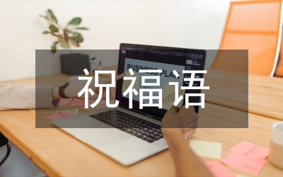 七夕情人節(jié)祝福語(yǔ)