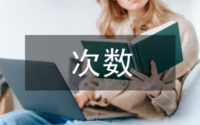 汽車保險(xiǎn)索賠次數(shù)雙泊松回歸模型運(yùn)用