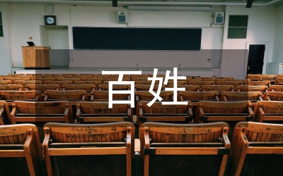 百姓故事解讀十七大報告