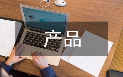 產(chǎn)品供銷合同模版