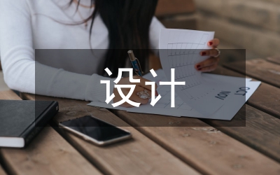 ui設(shè)計(jì)論文