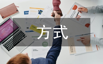 科技服務方式研究論文