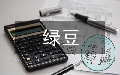 綠豆的生長(zhǎng)過(guò)程