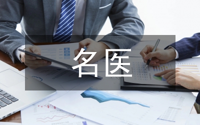 名醫(yī)工程實(shí)施工作辦法