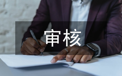 清潔生產(chǎn)審核暫行辦法
