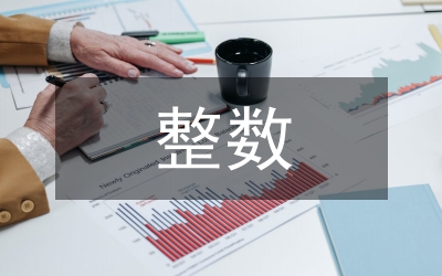 最大的負(fù)整數(shù)