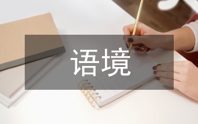 馬頭墻對(duì)室內(nèi)設(shè)計(jì)語境的應(yīng)用