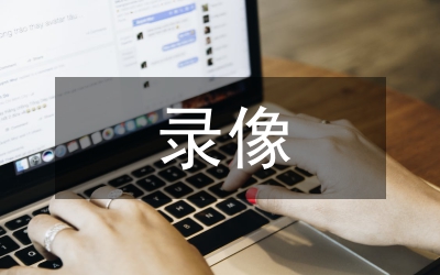 資料庫(kù)錄像教材使用論文