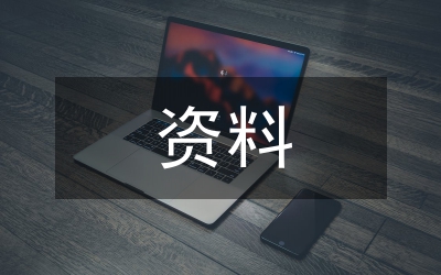 稅務(wù)局稅收征管資料管理制度