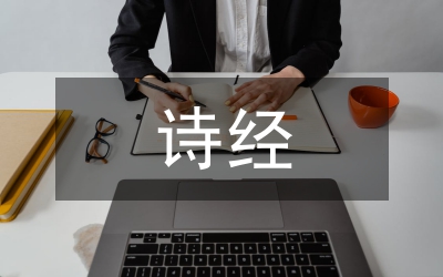 詩經(jīng)多少首