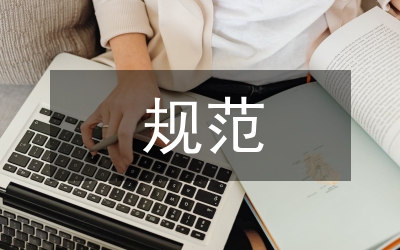 巖土工程勘查規(guī)范