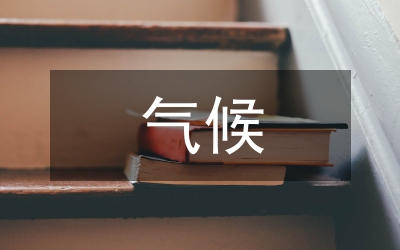 氣候特點(diǎn)對氧化性固體測試的影響