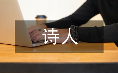從艾青看新時代詩人文學焦慮