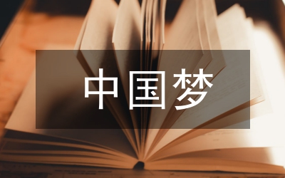 中國藝術(shù)與中國哲學(xué)