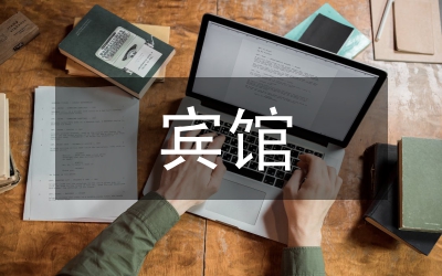 市關(guān)于辦公賓館商業(yè)場所建筑計入容積率建筑面積指標方案