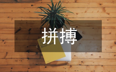 拼搏進(jìn)取&nbsp;&nbsp;獨(dú)占市場鰲頭（通信）