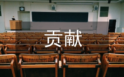 上市公司對經(jīng)濟增長的貢獻