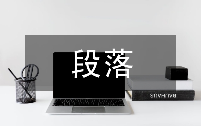 鄉(xiāng)鎮(zhèn)財(cái)政科學(xué)發(fā)展觀轉(zhuǎn)段落實(shí)心得體會(huì)