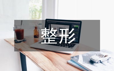 花椒樹整形修剪研究論文