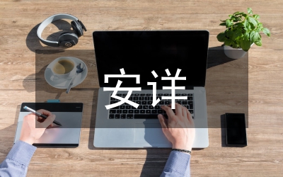 安詳詩學與智慧文學對比分析