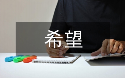 關(guān)于電視劇《希望的大地》評(píng)析