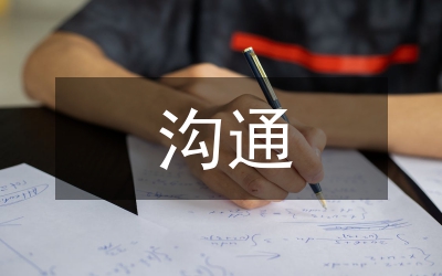 醫(yī)患溝通構(gòu)建和諧醫(yī)患關(guān)系演講稿