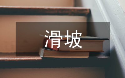 滑坡整治論文：鐵路滑坡原因與整治透析